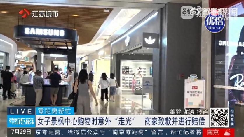 女子在阿迪专柜试衣被店员掀帘走光，店长否认拉帘者为店员，负责人道歉：店长是新人。