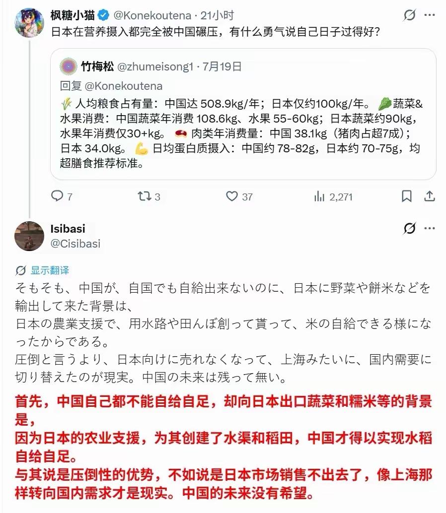 日本人竟然觉得：“因为日本的农业支援，为其创建了水渠和稻田，中国才得以实现水稻自