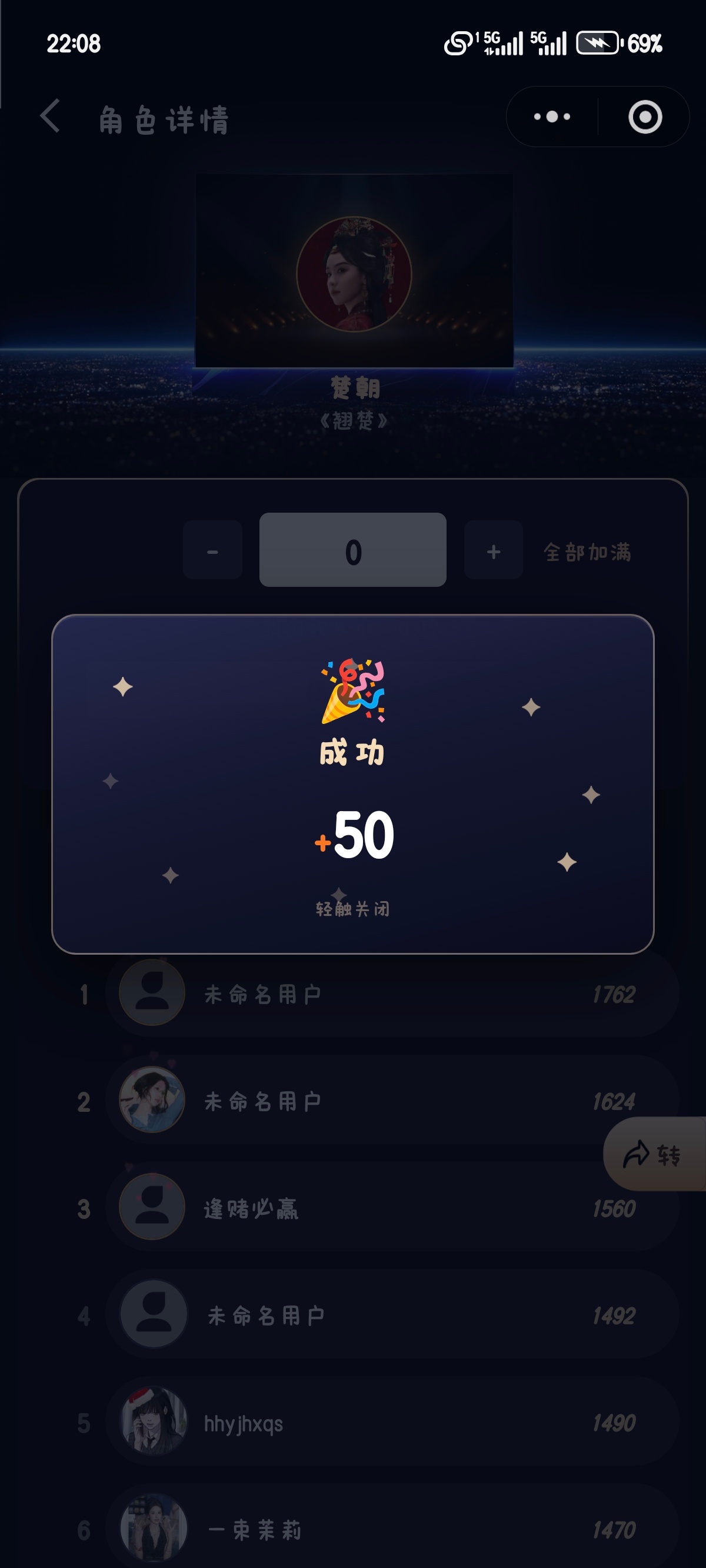 陈都灵楚朝🐰陈都灵女孩们V榜做起来！！ 
