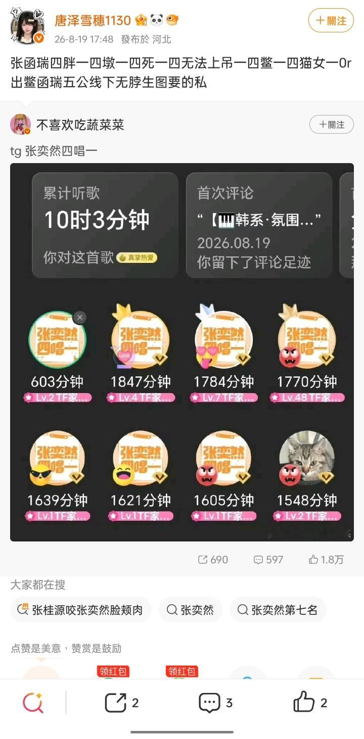 张奕然这头公猪下巴能爬楼梯唯一作用就是炼猪油 捧着你油罐子过一辈子吧 4️⃣胖子