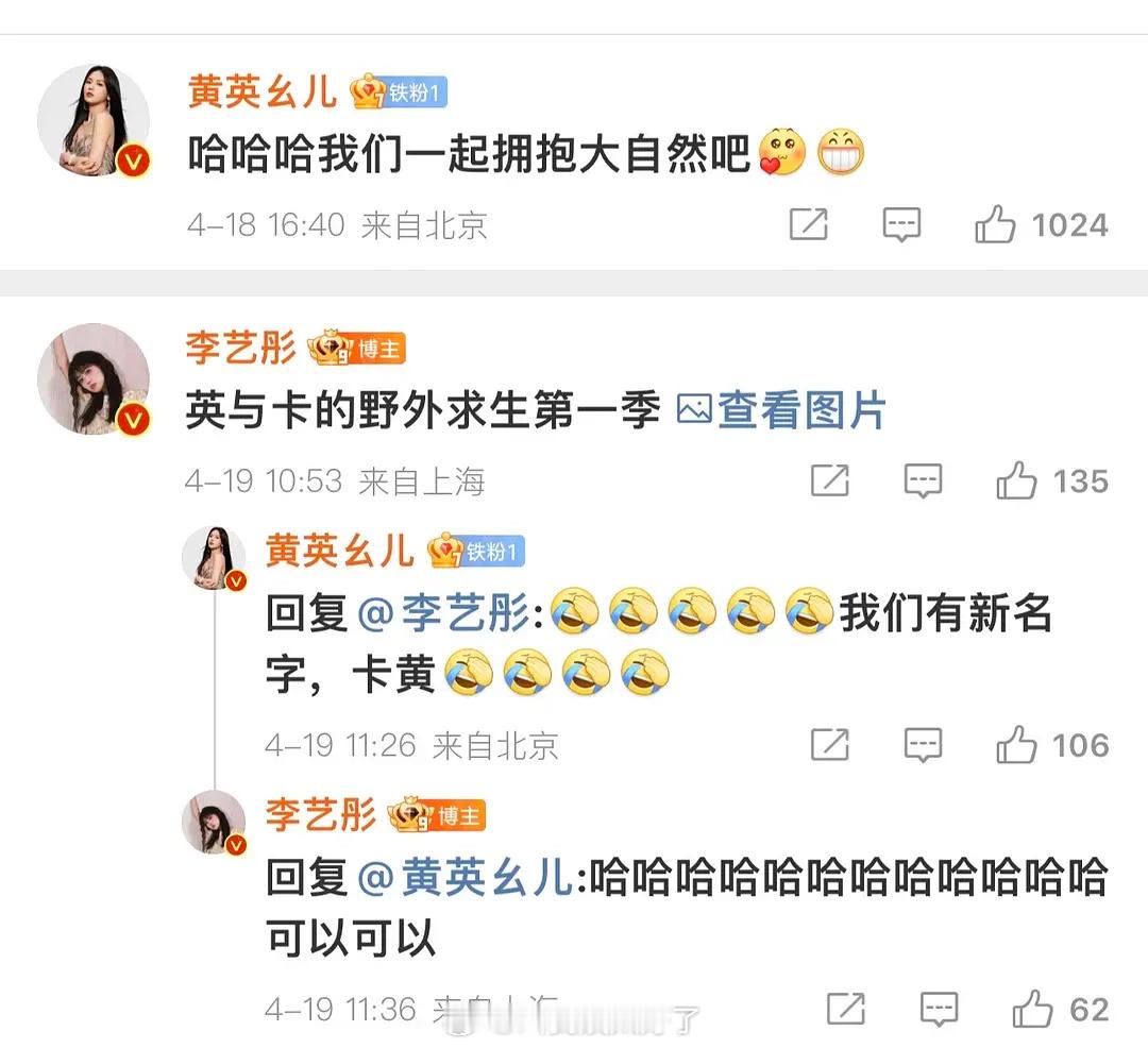 新的卡黄已经诞生，李艺彤x黄英[doge] ​​​