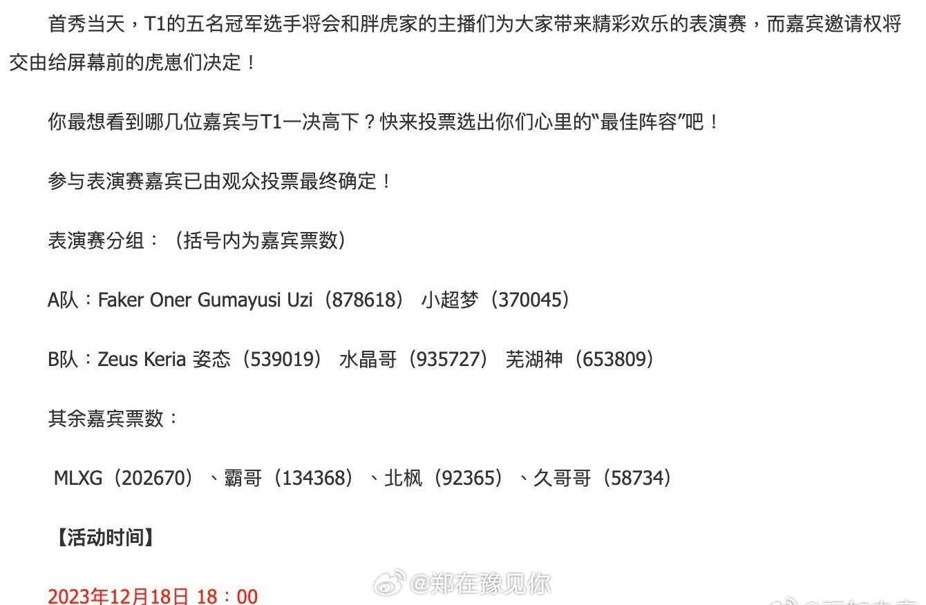 #Uzi和Faker同队#Uzi和Faker同队#电竞星联盟##英雄联盟[超话]