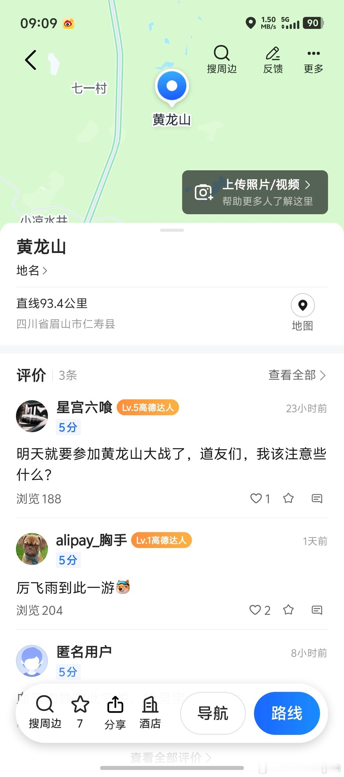 凡人修仙传 高德里也有道友笑死今天该开战了吧