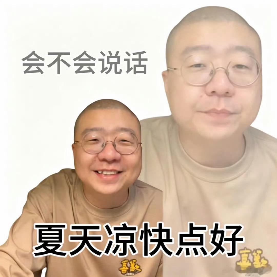 李诞回应凉了很多人替他感到惋惜，李诞却十分知足，借着盛夏场景送出祝福，不只自己享