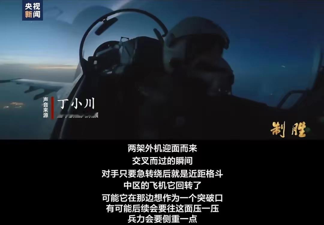 上门挑衅反吃大亏！中美黄海空中交锋，美军隐忍半年不敢对外声张
 
央视专题片《制