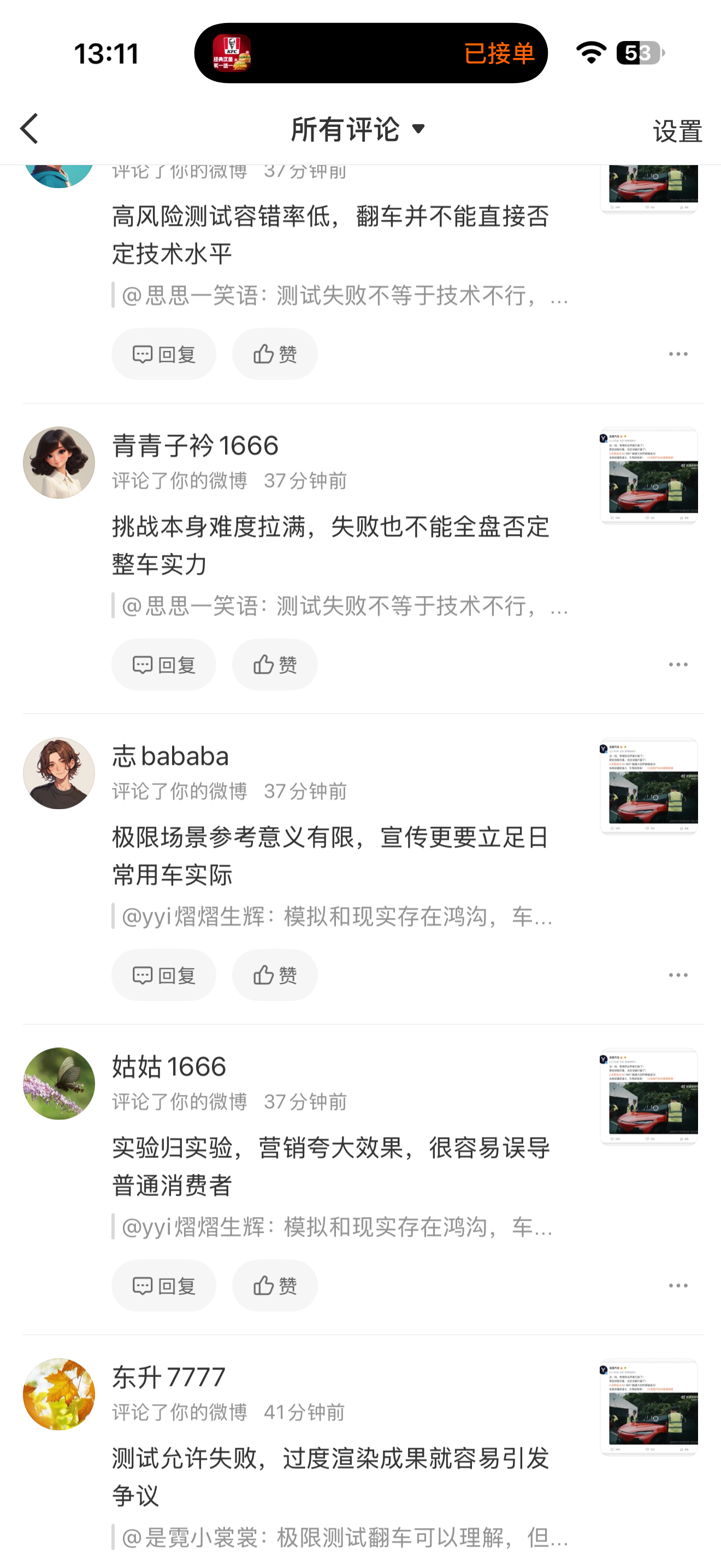 岚图董事长称仿真和真实道路测试非替代关系 早上发布的岚图追光S挑战360° 隧道