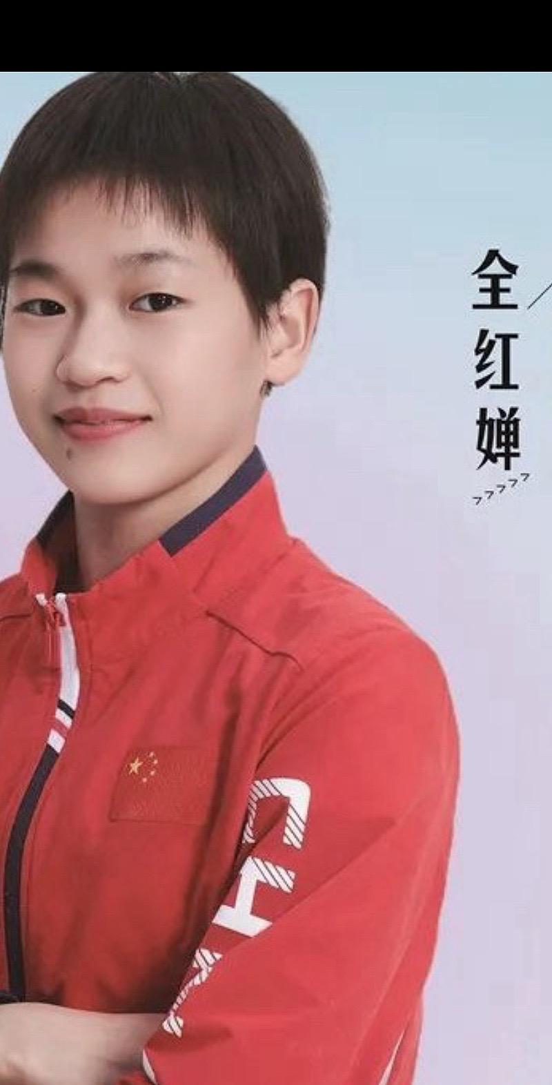 你好陌生人，我们相遇是缘分加油 你好陌生人 上热门 全红婵