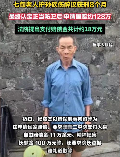 不还手，孙子可能就没命了！七旬老人为救孙子挥刀反抗，从