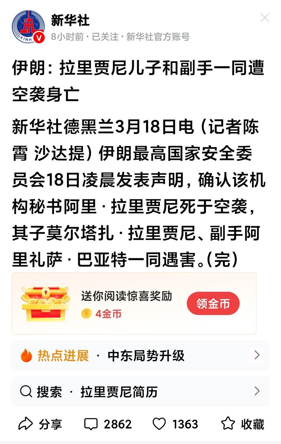 伊朗高官被美以一波一波定点清理！
美国与以色列高官毫发无伤！
双方对比明显！
种