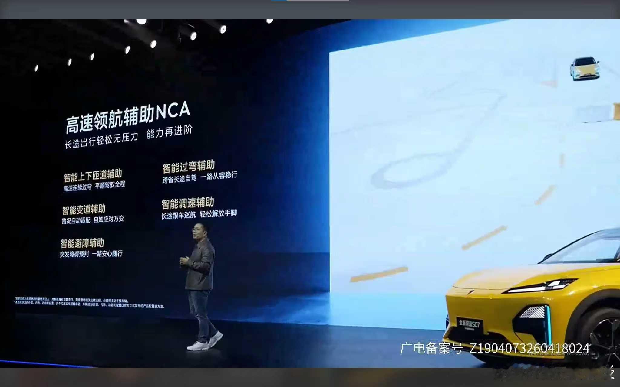 同级最强⾏⻋辅助，覆盖城区领航辅助NCA、⾼速领航辅助NCA核⼼场景。你敢想，可