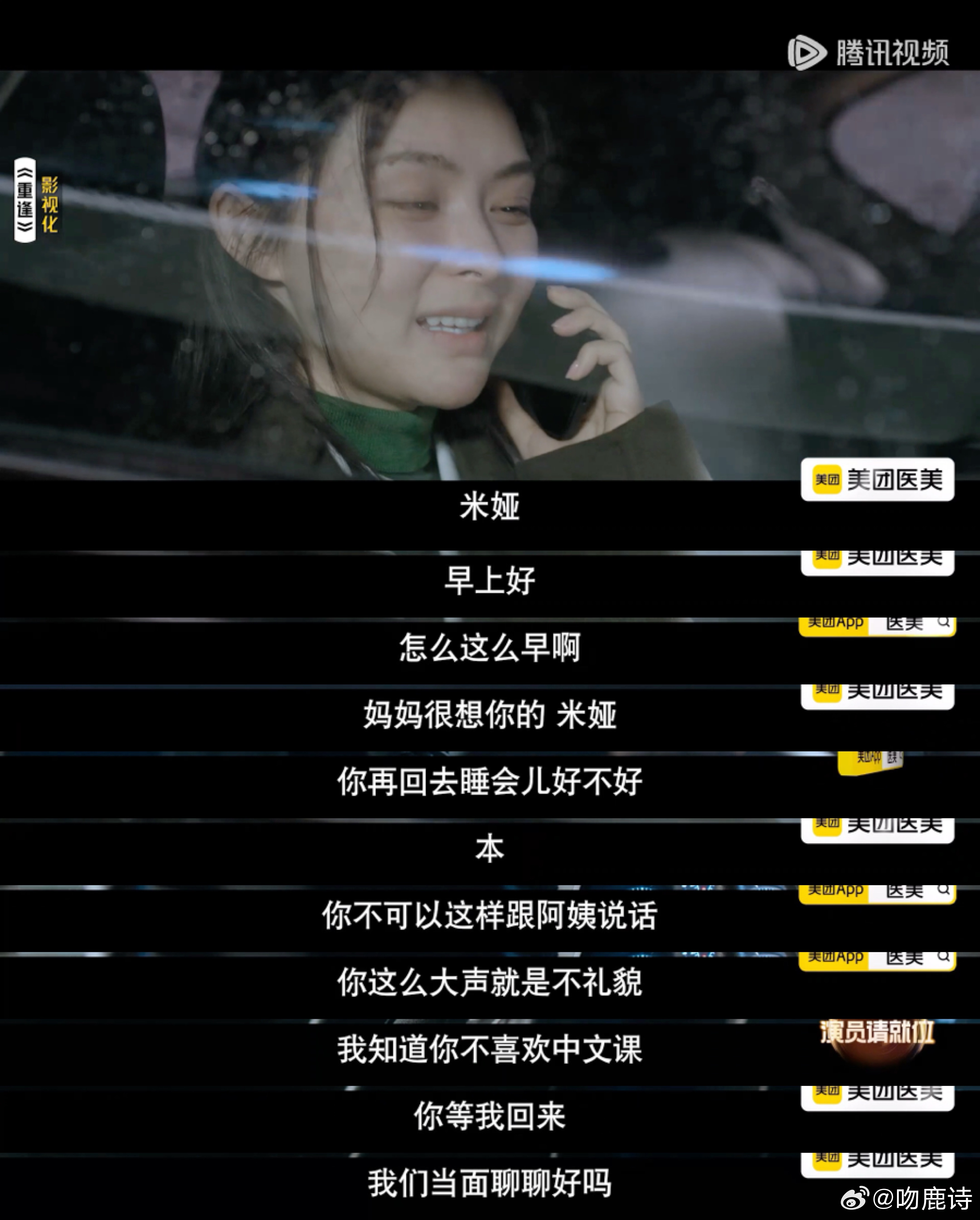 中年人的重逢大多充斥着无奈演员请就位 北漂住着2500的合租房，早出晚归打拼。回