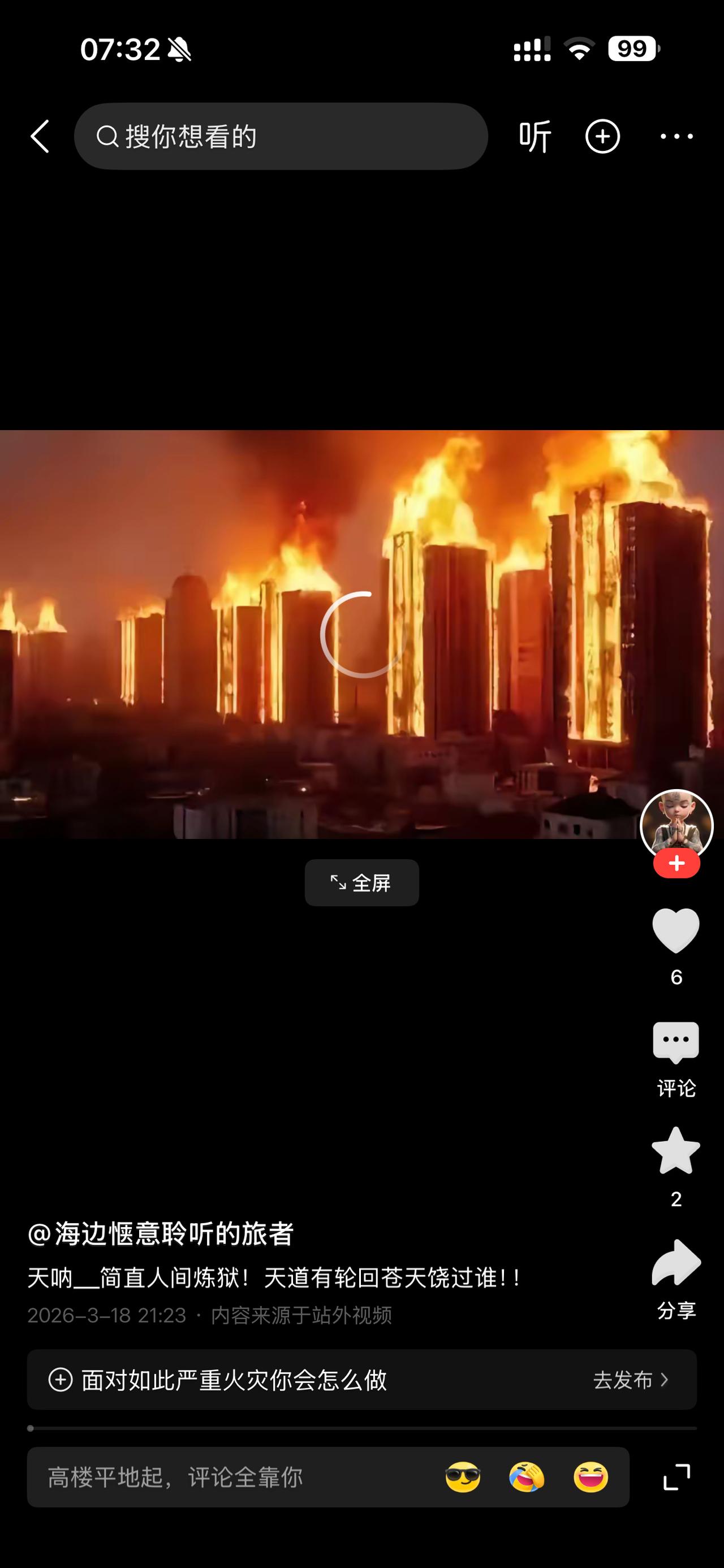 到目前形势来看，美国好像已经失控。现在以伊朗以以色列打的是越来越厉害了，周边国家