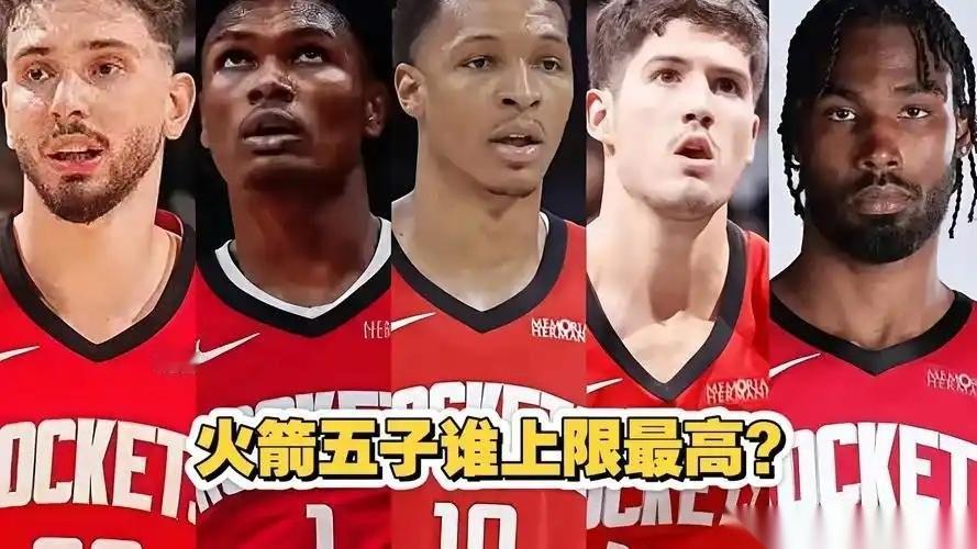 G6耻辱性崩盘出局，火箭五子身价严重缩水：申京：纸面数据好看，关键战软现合同年薪