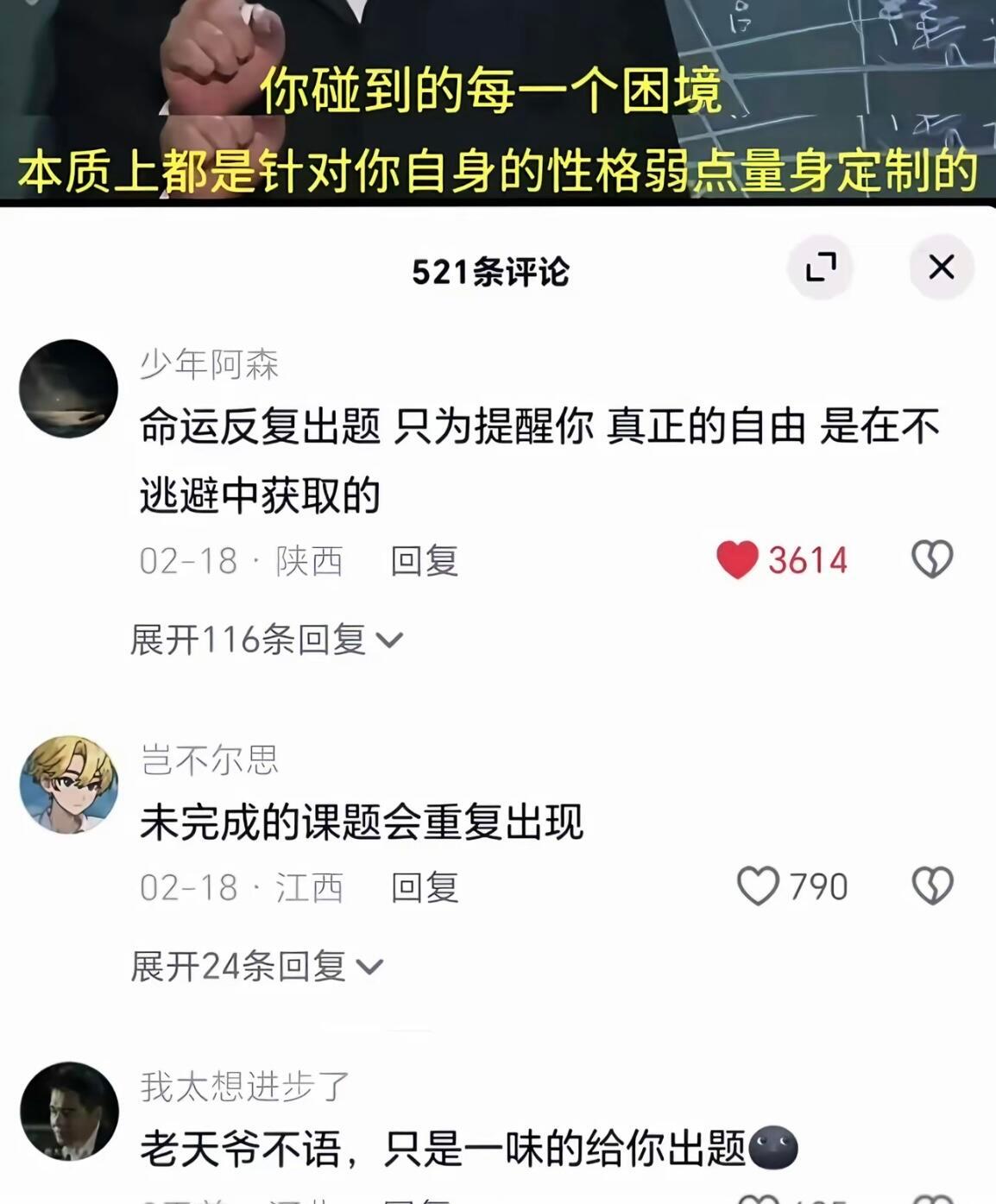 未完成的课题会重复出现 ​​​