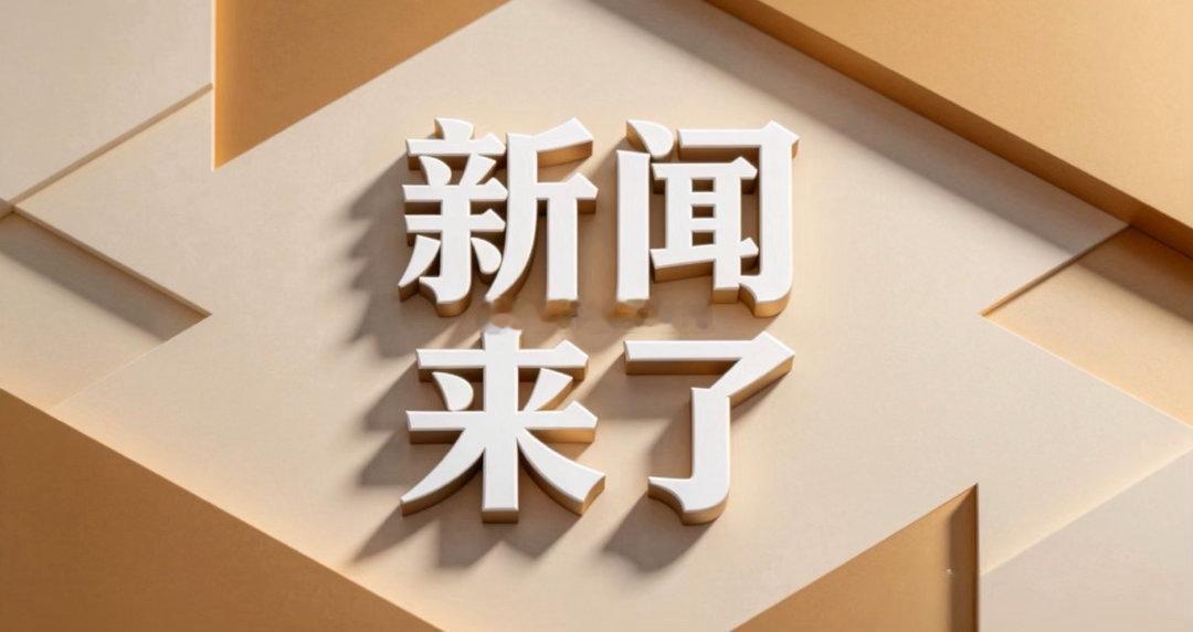6月25日全国综合消息1. 中央气象台暴雨蓝色预警持续生效：25日08时至26日