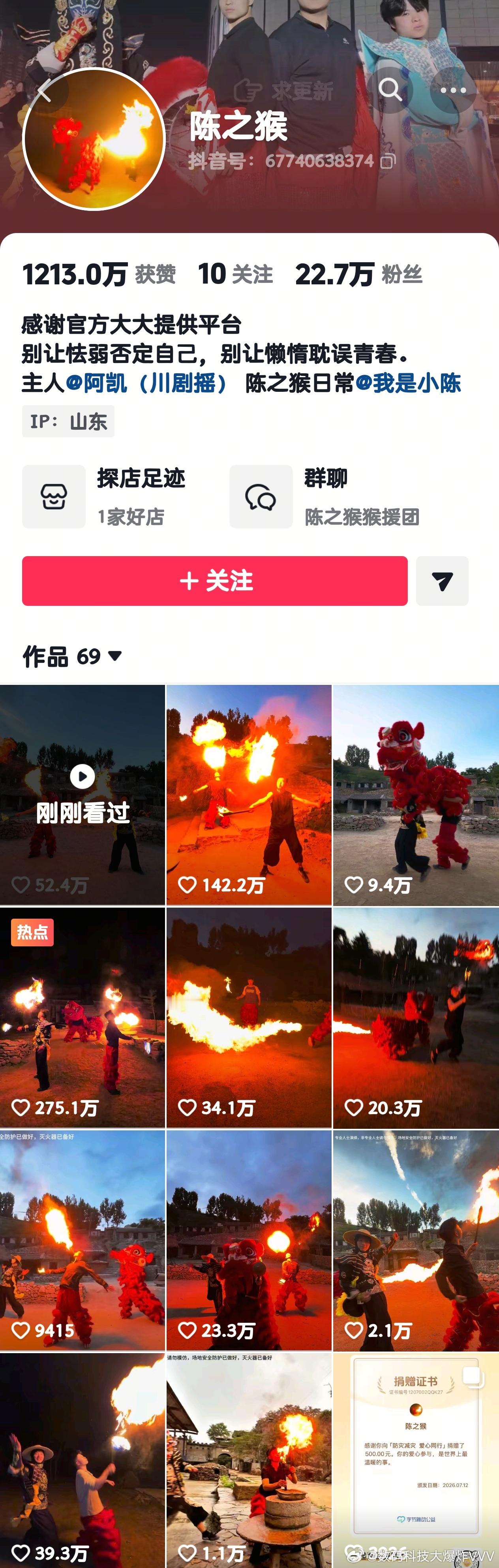屁股会喷火的狮子，你们见过吗？