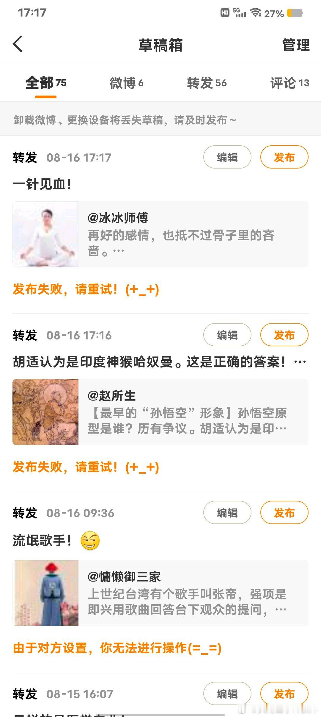 这也不能说？我问候你母亲！ 