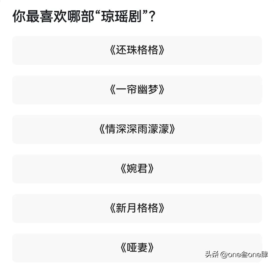 琼瑶，一位在文字间织梦的女性，她的人生如同一部缠绵悱恻、跌宕起伏的长篇小说，字里