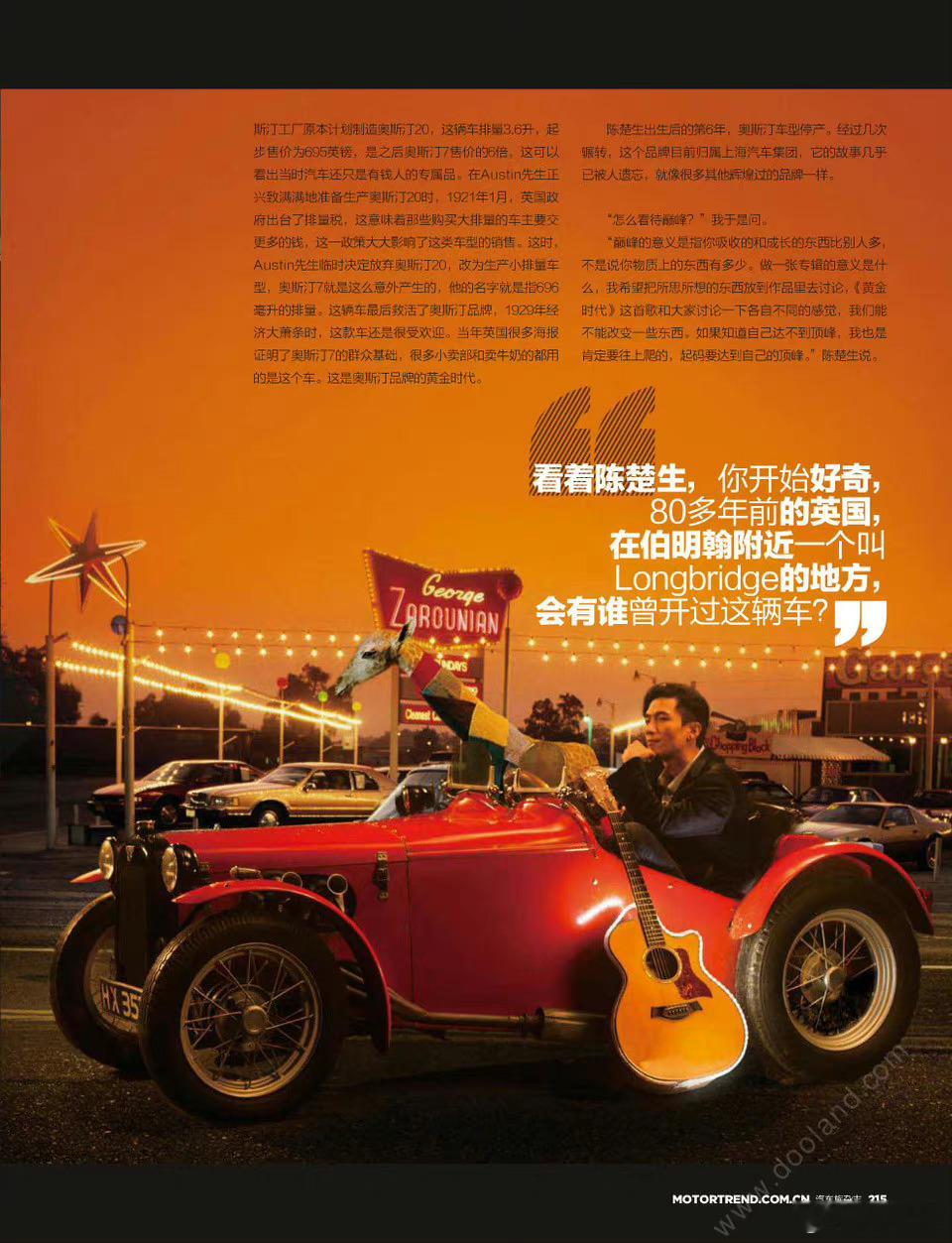 真的好喜欢这个采访杂志的画面感和氛围感！ 