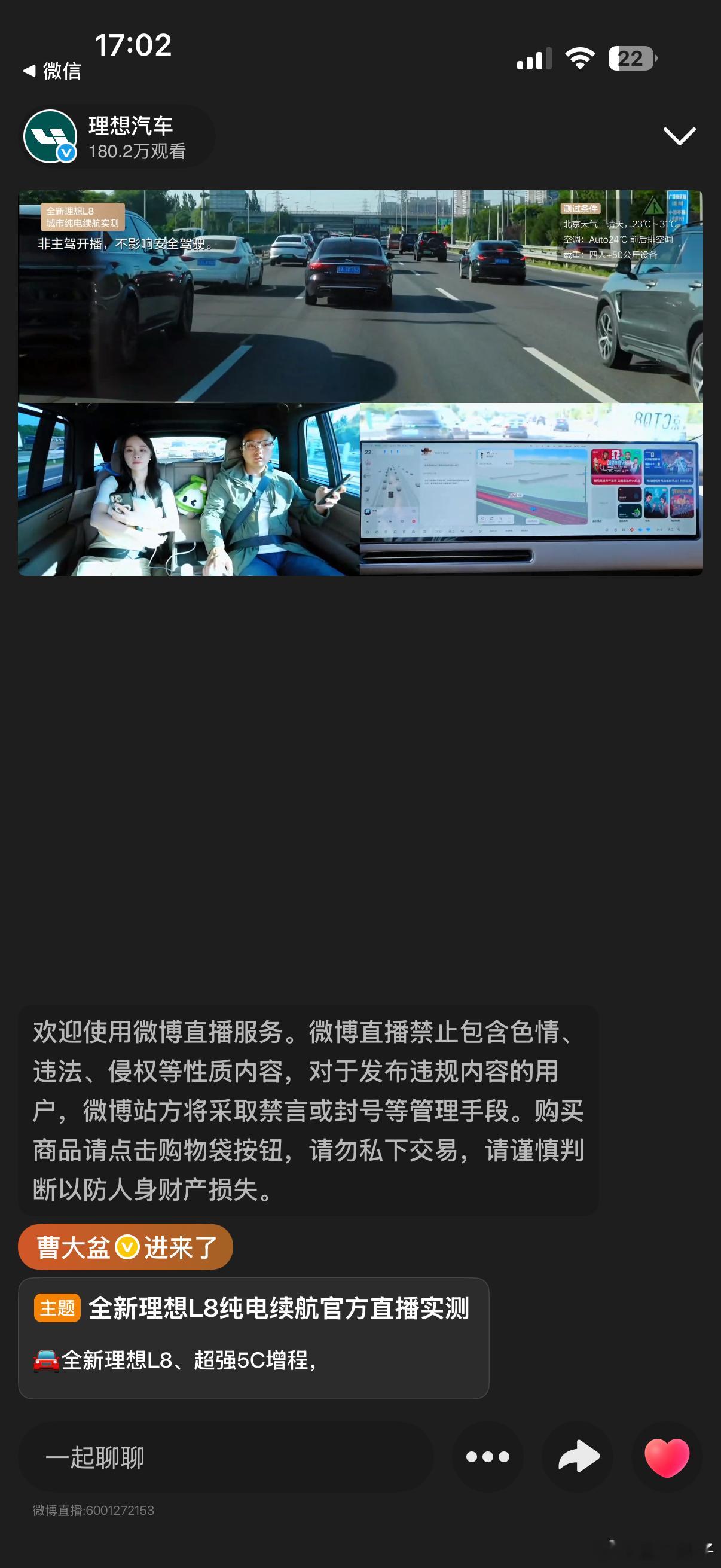 作为纯电、插混、增程，燃油四类车型车主，我真心觉得李想这段话说到点子上，新能源不