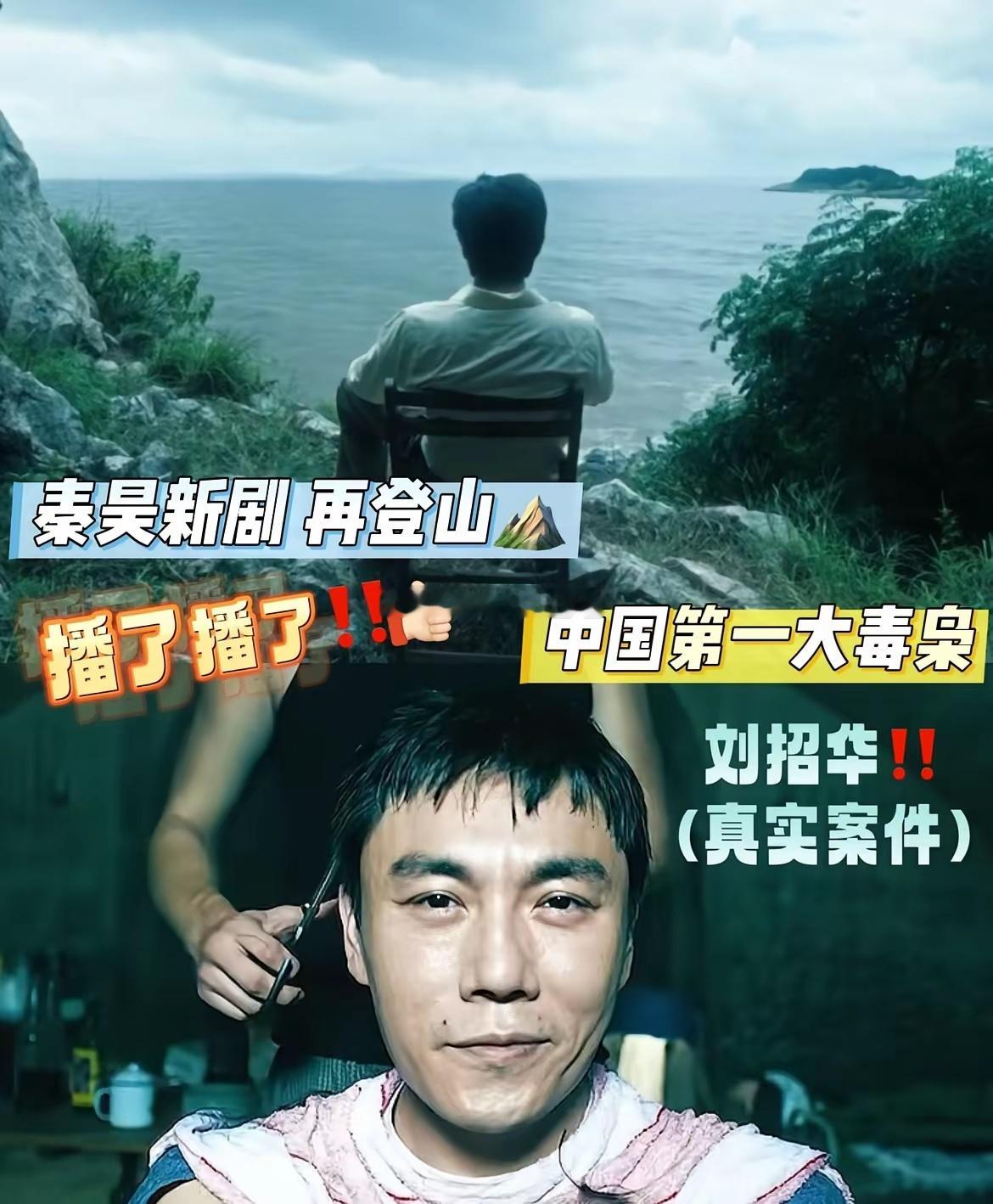 秦昊啊秦昊，以后要不别演戏了？你看看把《扫毒风暴》演成啥样了，一把年纪还演这么好