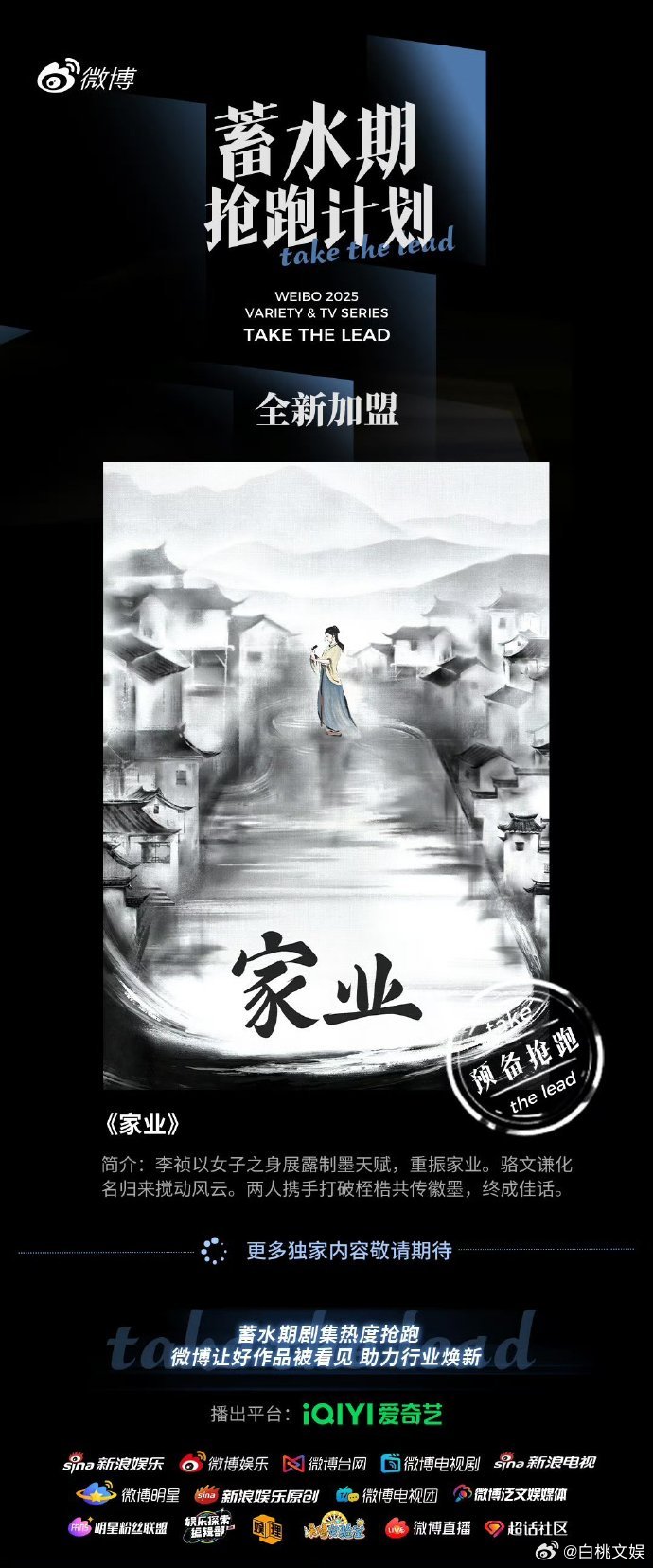 杨紫明天会推出两部剧的新物料，她的 “家业生命树” 专属物料也受讨论，多剧集动态