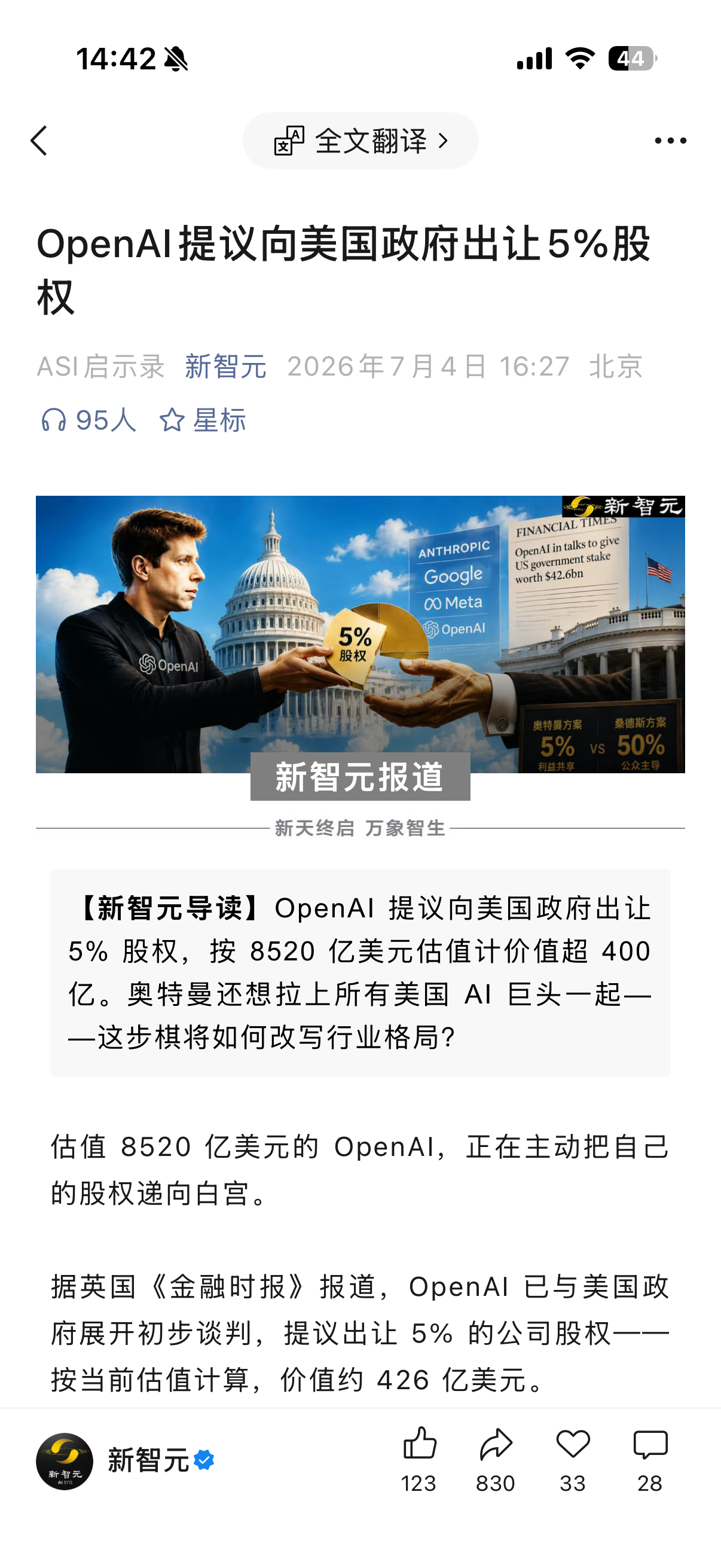 美国佬狗起来也是很猛的。主动国资化
