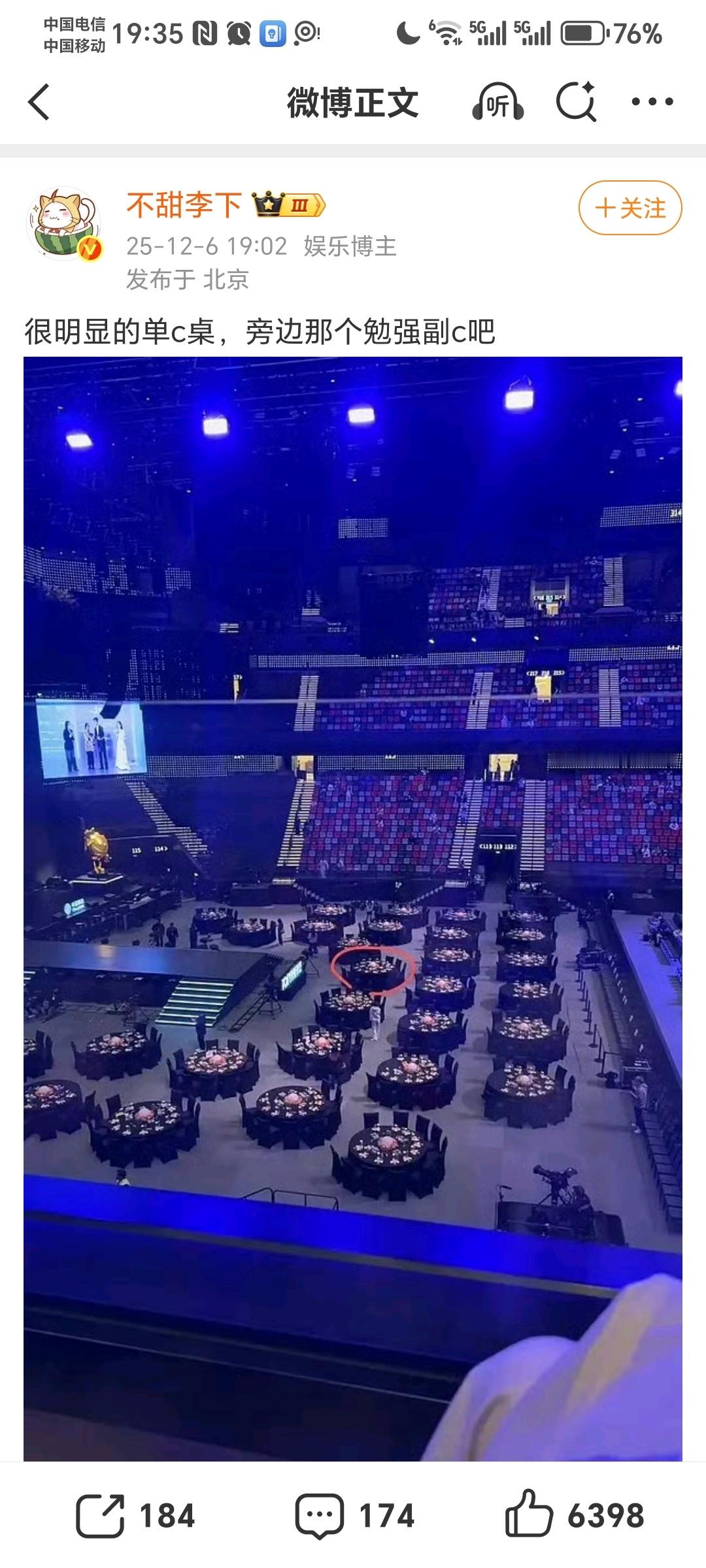 尖叫之夜最好笑的事情来了，为了开除白鹿主桌C位，反而闹了大笑话。证明白鹿那桌才是