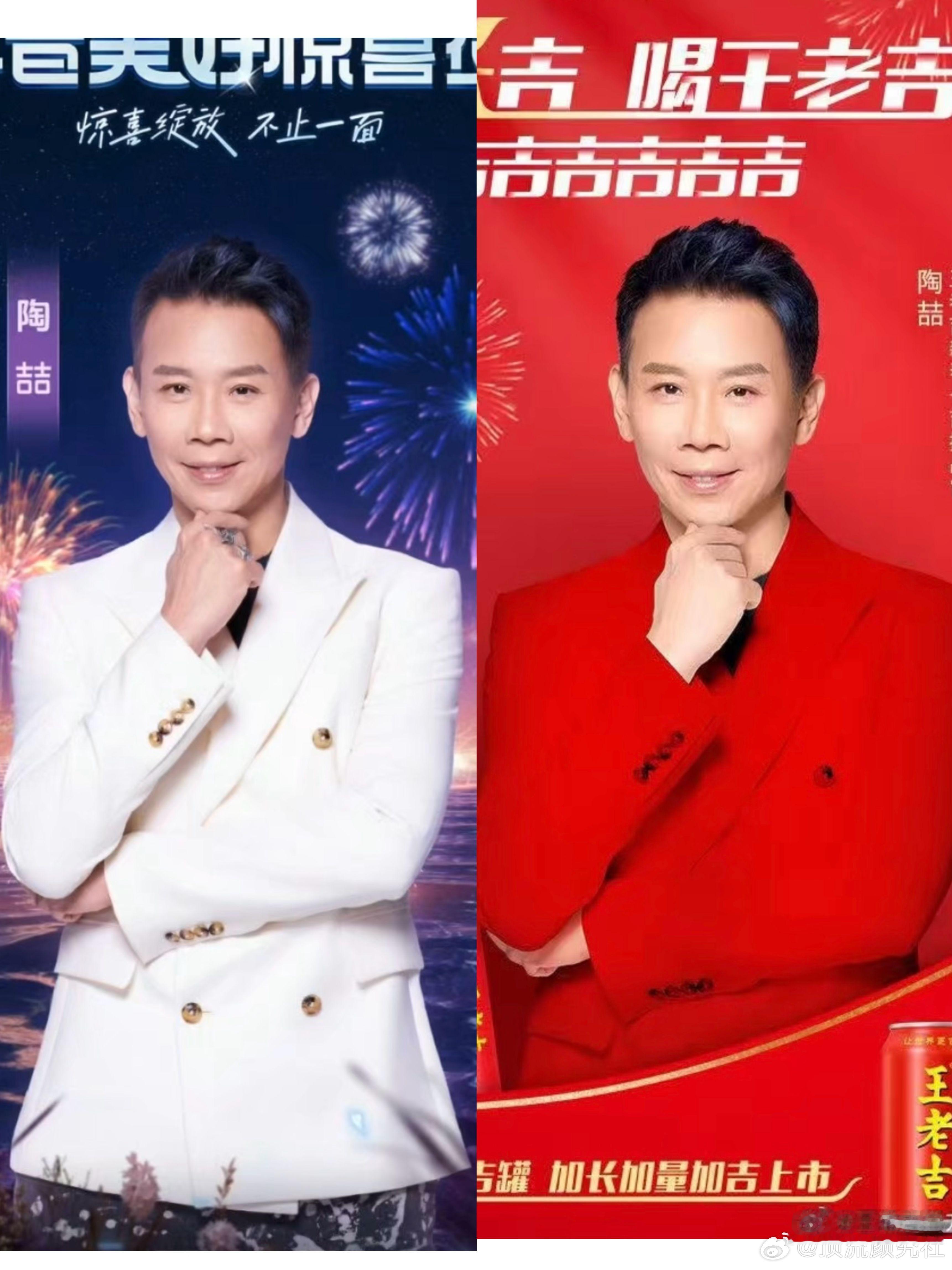 陶喆这海报，疑似衣服p了个红色直接用了[笑cry] 
