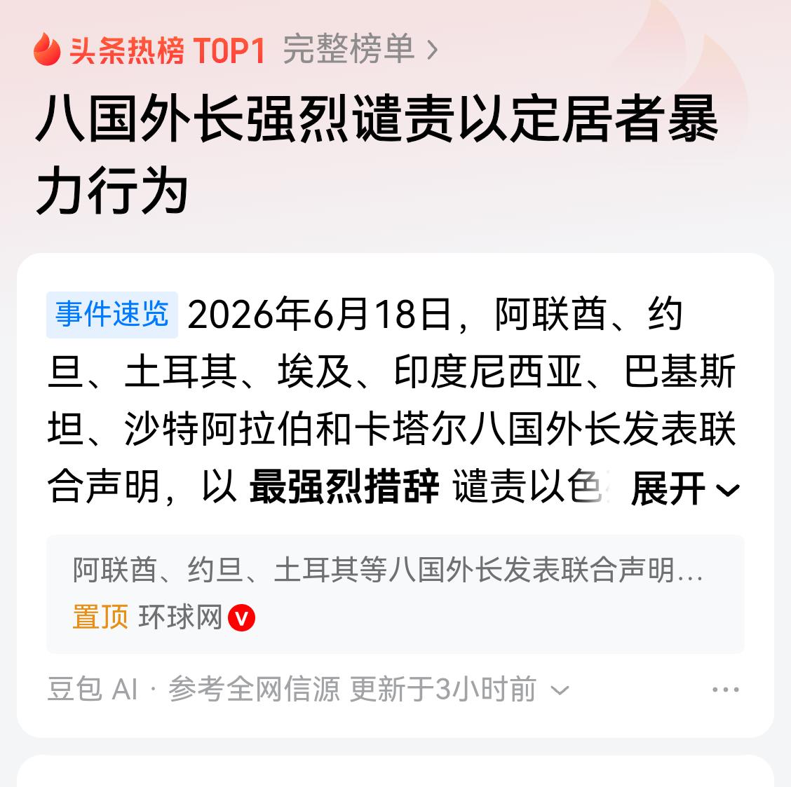 中东8个国家齐声谴责以色列在约旦河西岸的暴力行径。

如果谴责有用的话，以色列早