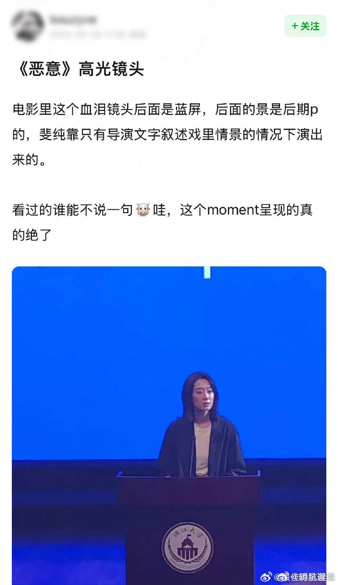 张小斐血泪镜头绝了绝了！张小斐这滴血泪的设计太绝了！一边强装镇定一边血泪滑落，无