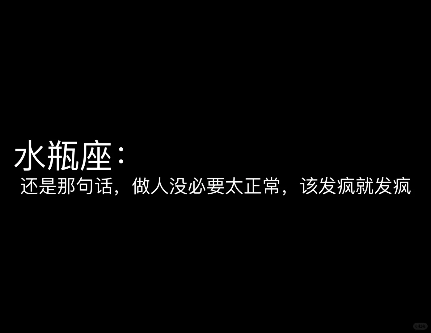 水瓶座 水瓶座女孩 我的星座 水瓶 十二星座 星座