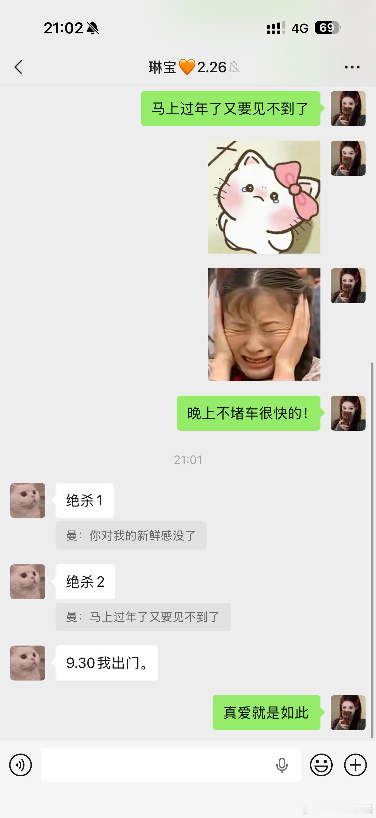 全对