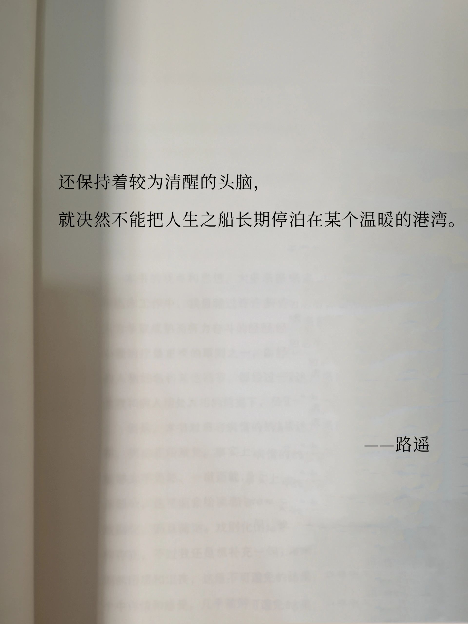 在逆境中积蓄力量，向上生长！ ​​​#理智与情感##像极了爱情# ​​​