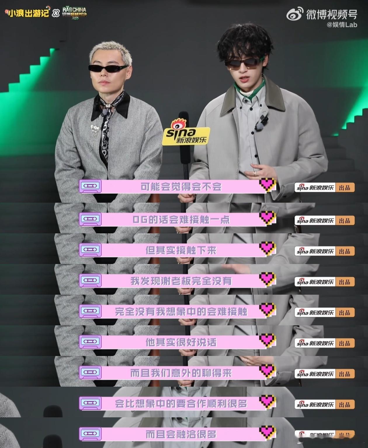 严浩翔小时候就听过谢帝的歌严浩翔小时候听过谢帝明天不上班说唱巅峰对决2026 期