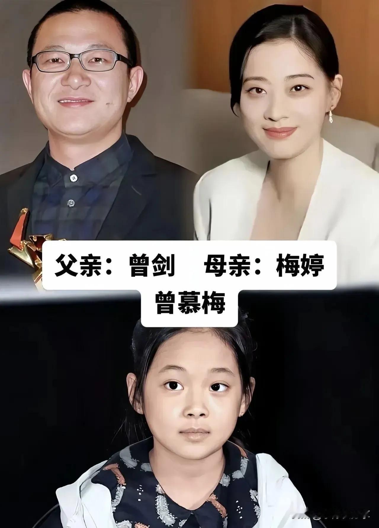 三口之家颜值都很高，夫妻恩爱，儿女颜值高。
梅婷与电影摄影师曾剑的婚姻生活。两人