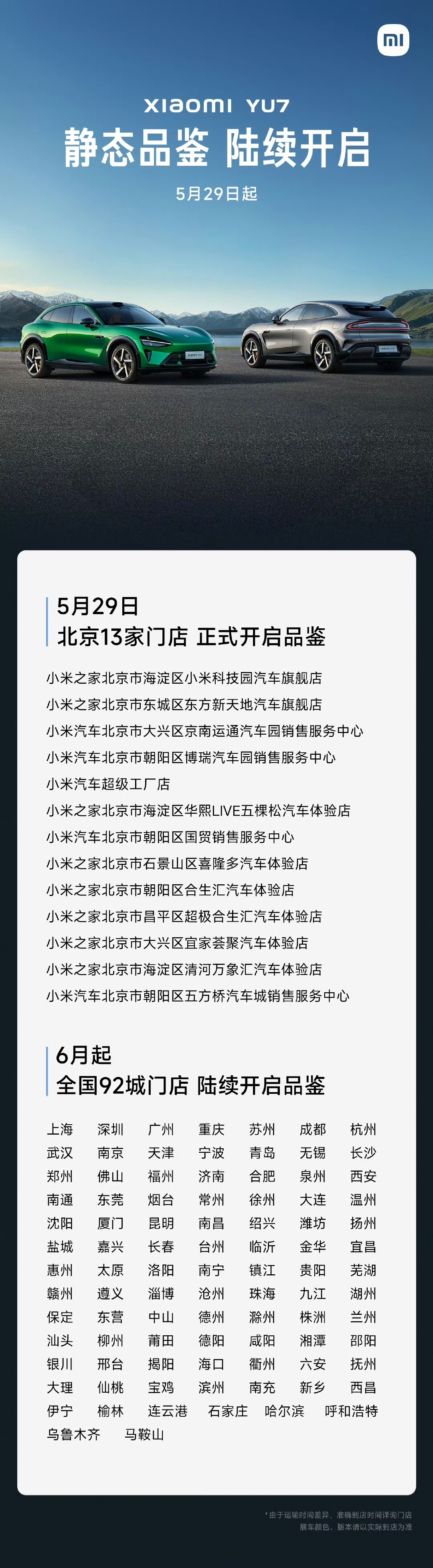 看了下有首批有青岛[并不简单]！有时间看看实车去。网上看到已经有展车的店人都是乌