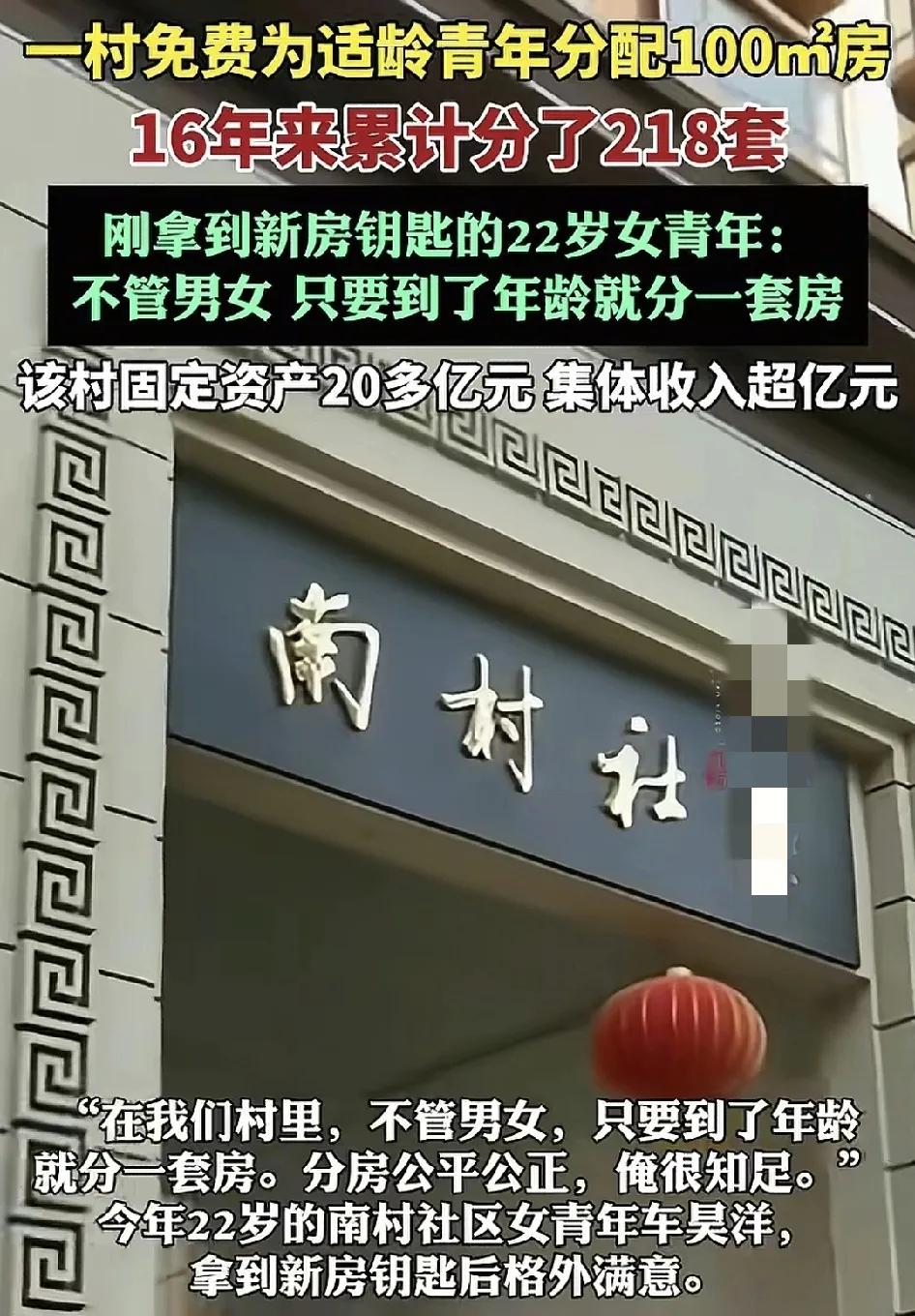 5月26日，山东省沂南县一名22岁的男青年拿到了村里分配的免费新房100平方米，