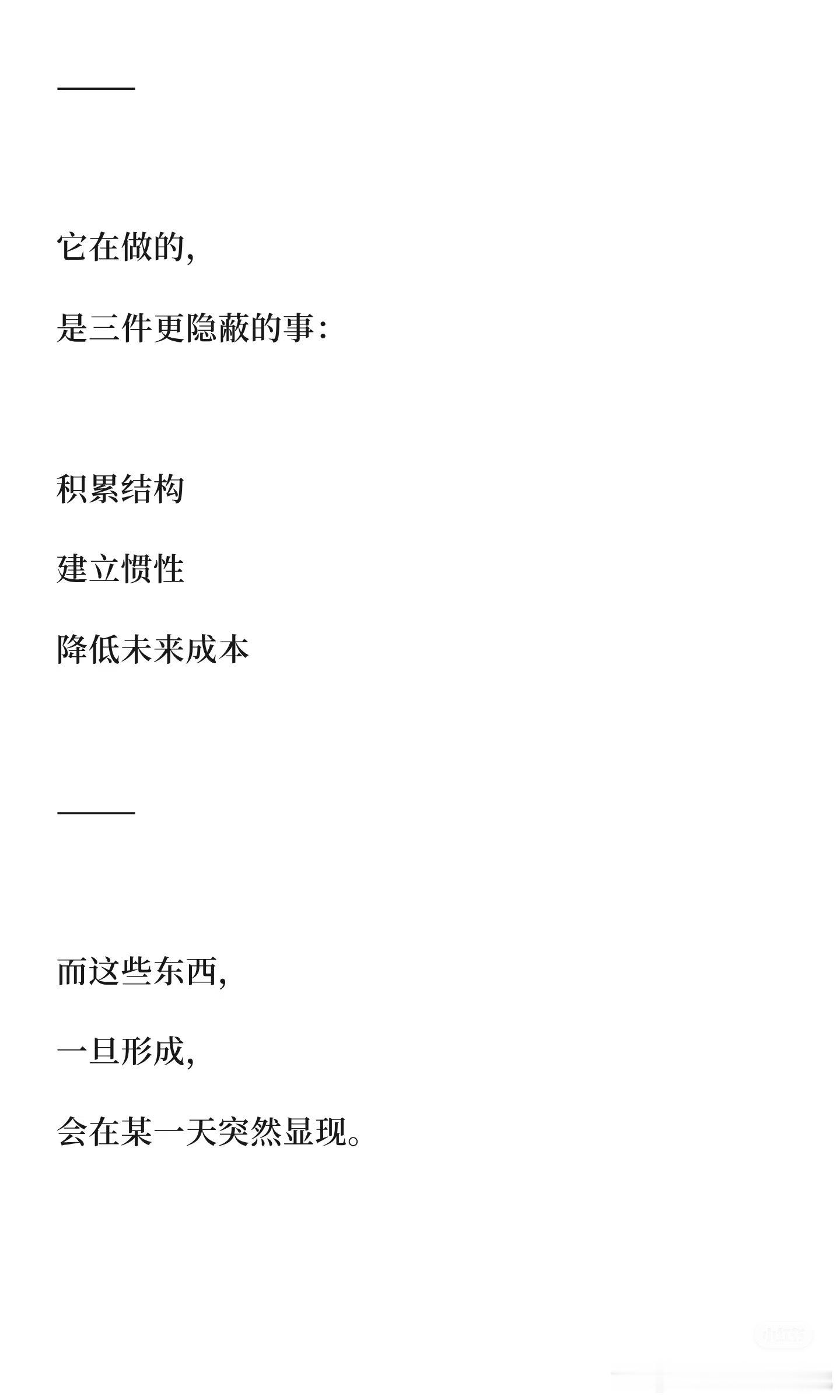 一切坚持后的结果，都不是线性增长，而是指数型 