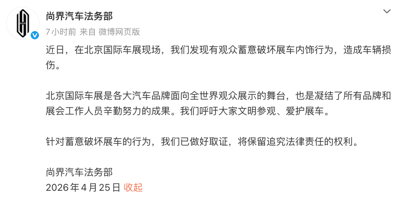 有的时候也挺好笑。一边质疑华为懂不懂电池....一边质疑上汽知不知道车顶棚应该怎