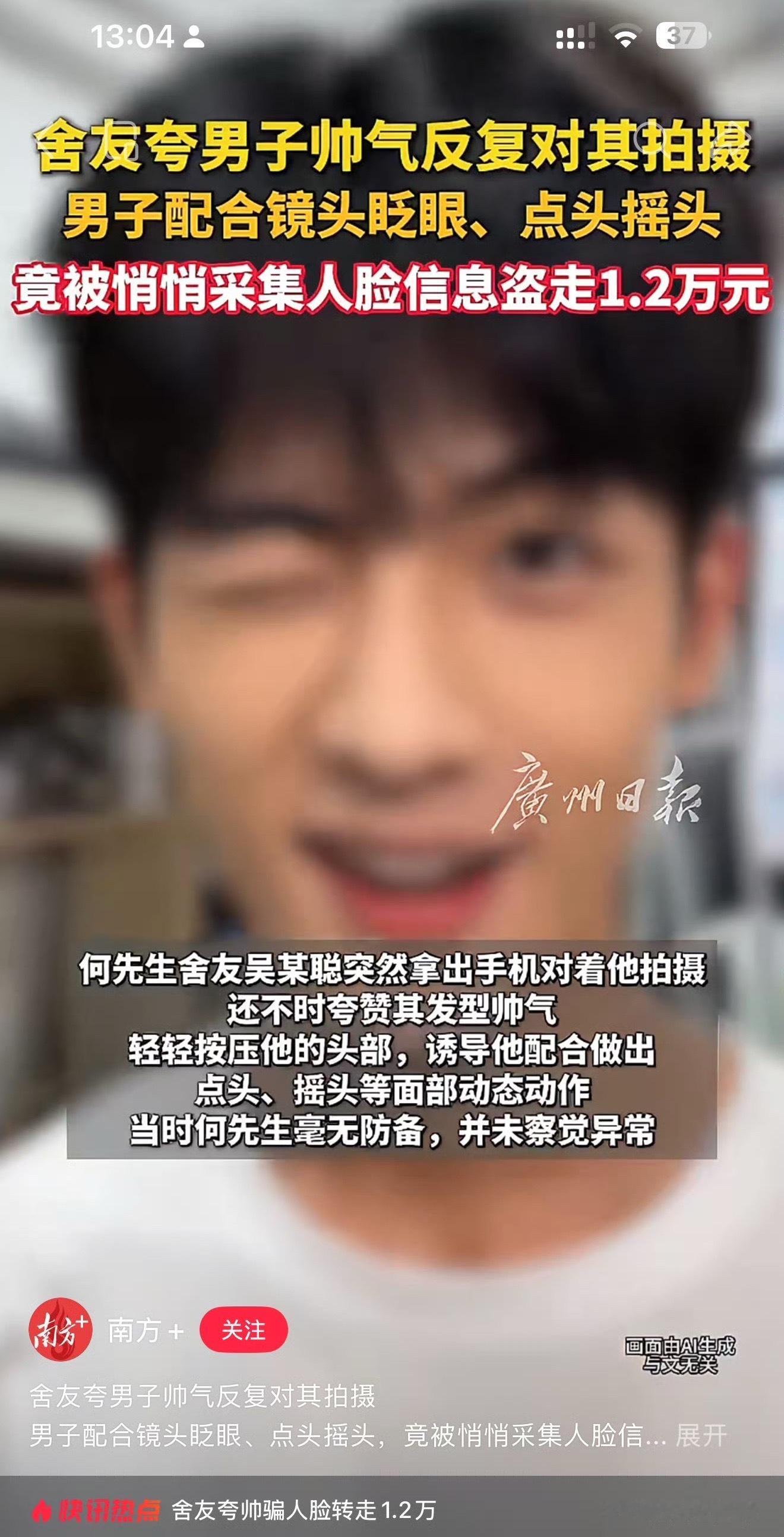 锅盖男对盐丫轮 ​​​