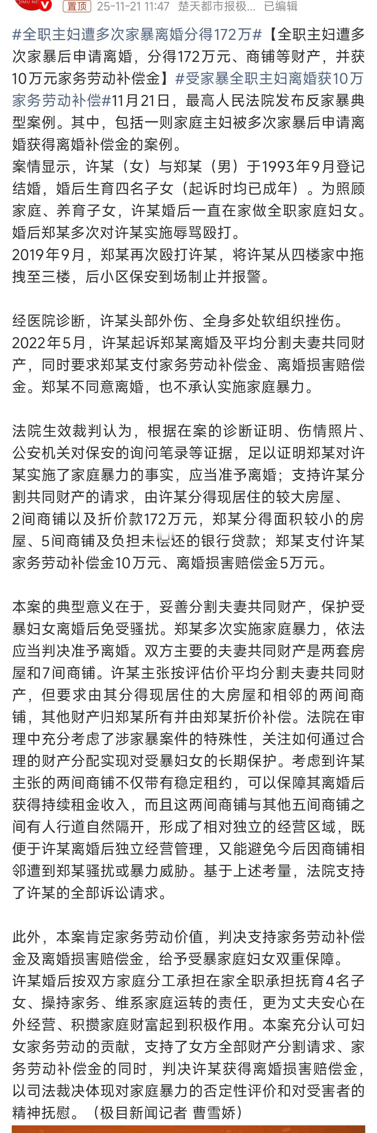 全职丈夫供养家庭没有任何价值，不如夫妻俩一起全职家务吧，离婚都能得到补偿[吐舌]
