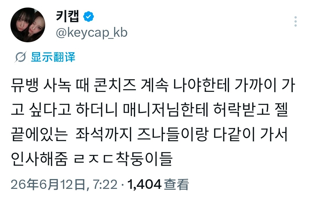 音银预录的时候콘치즈说想离naya近一点 得到经纪人允许后 成员们就一起走到最边