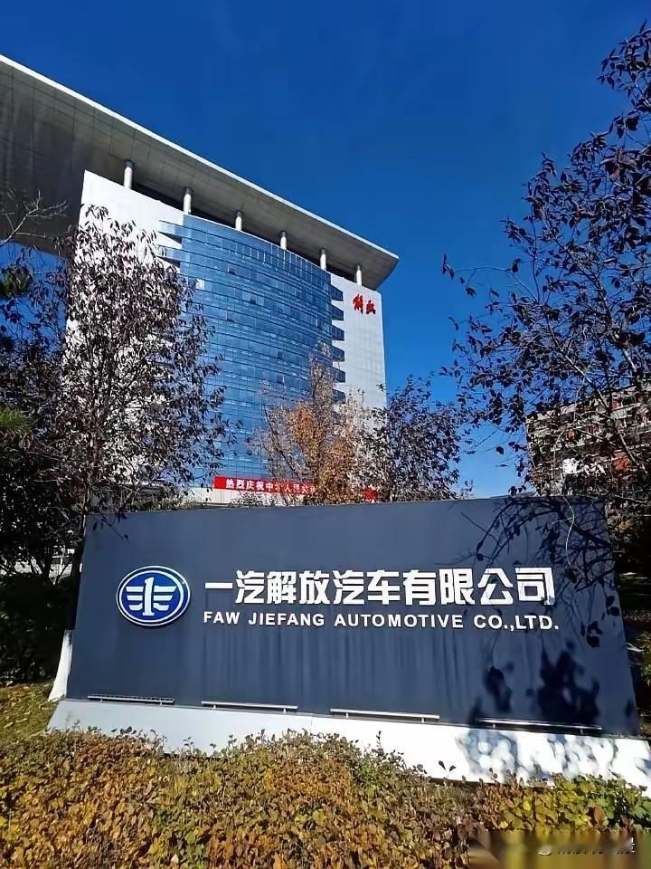 最近刷到几个视频，说的都是长春一汽半开工半放假的事，一时感到无比震惊。曾几何时，