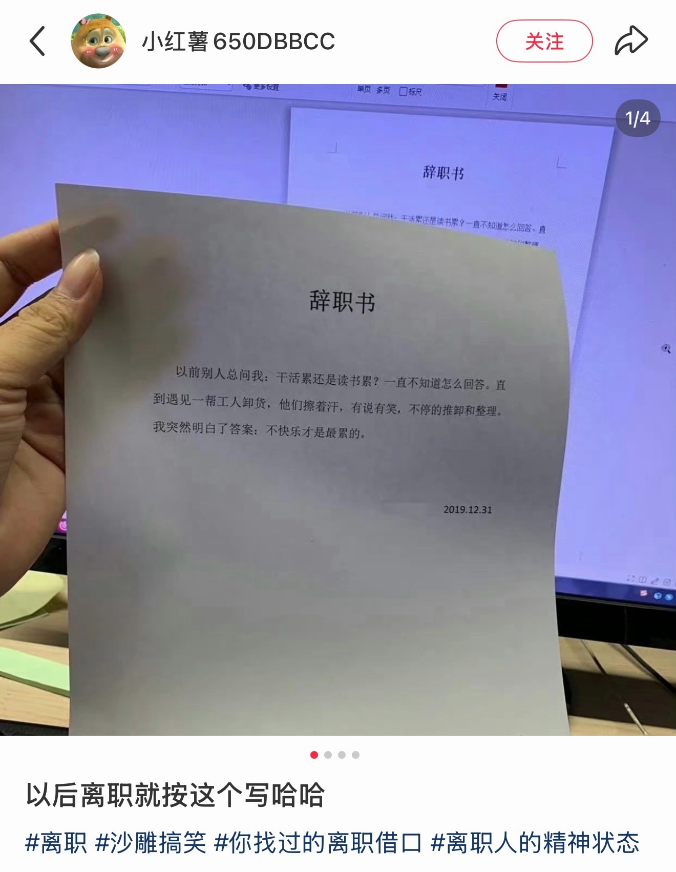 哈哈哈以后离职就这么写选择性辞职
