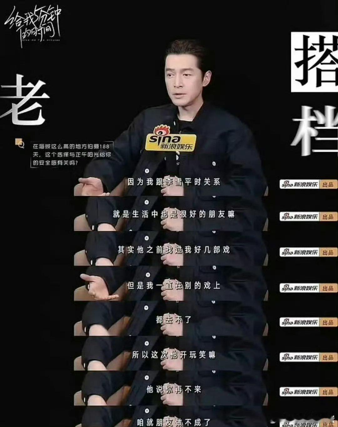 胡歌说自己拍生命树的原因是和李雪是老朋友，他之前的剧多次邀请他都在戏没去，这次再