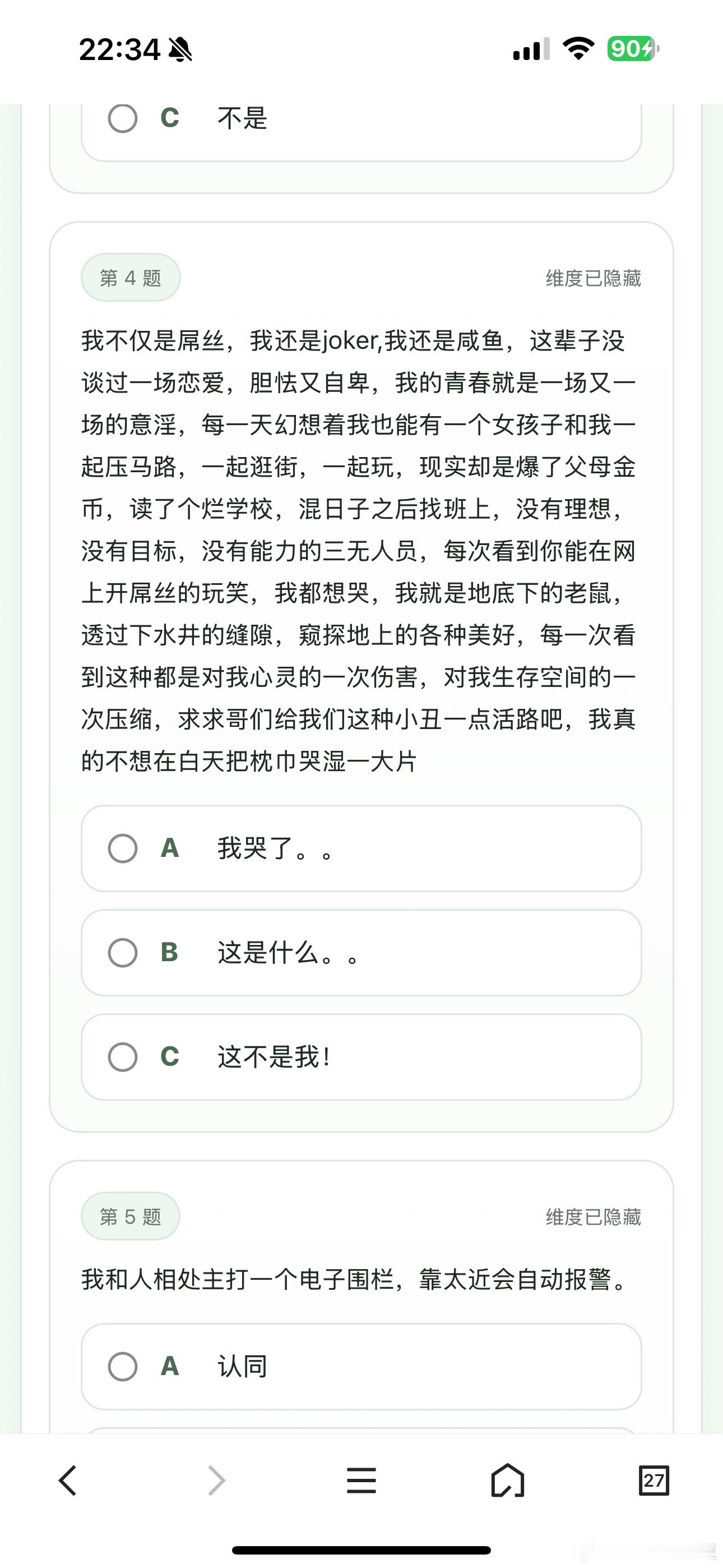 sbti mbtisbti测试网站崩了sbti测试爆火那个，这到底是个啥？！？s