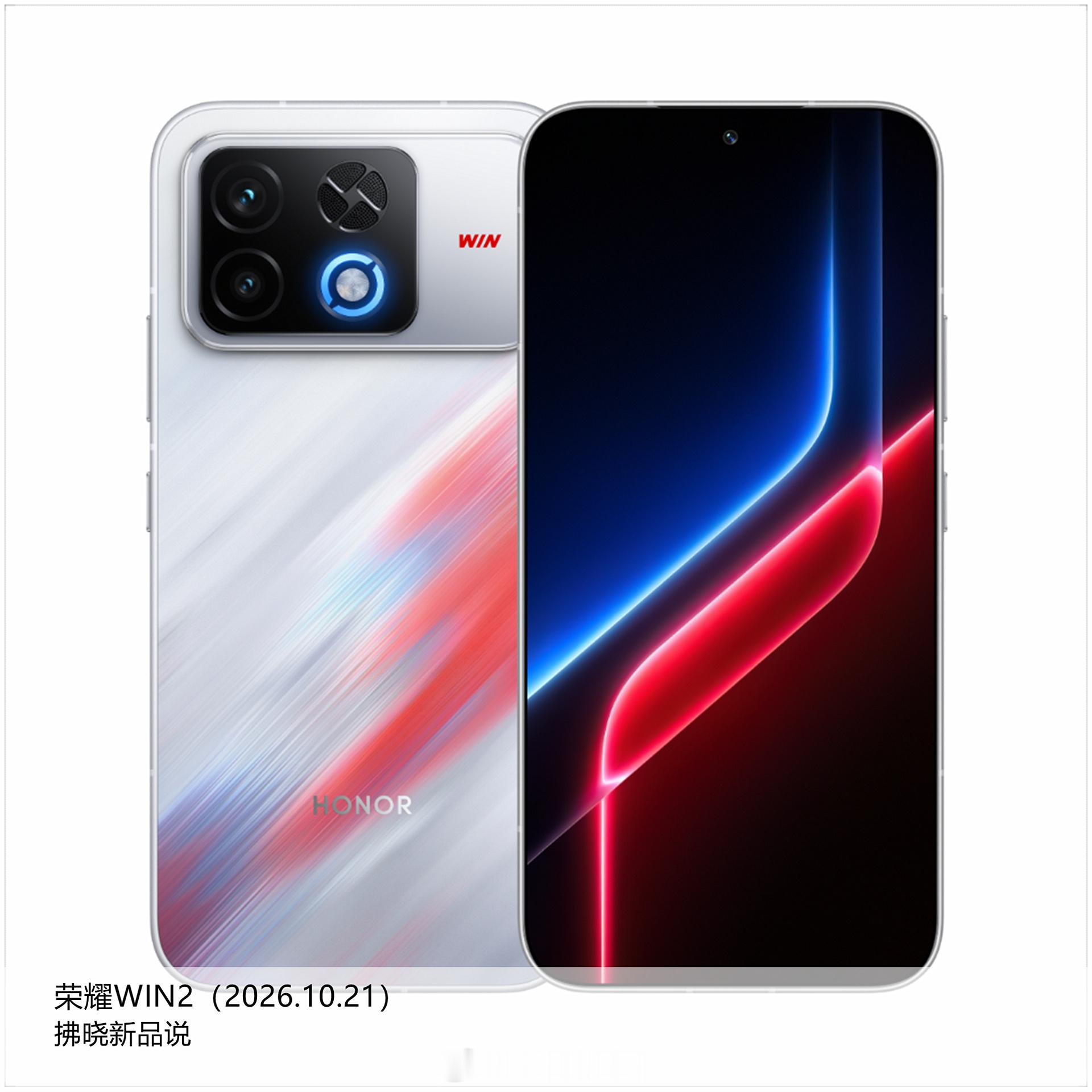 【拂晓新品说】荣耀WIN2：- 发布时间：2026年10月21日；- 型号：BR