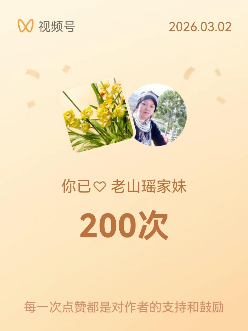 麻栗坡老山地区天保口岸有一个“老兵驿站”——瑶妹老兵之家，她也是老山爱心志愿者之