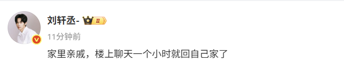 刘轩丞回应跟女生去酒店刘轩丞称和女生酒店聊天 14日，八卦媒体曝刘轩丞跟女生去酒